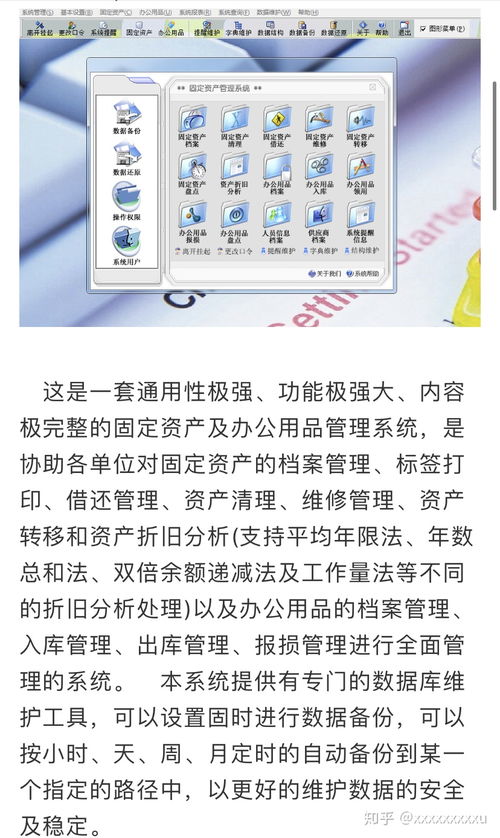 固定資產(chǎn)與辦公用品管理一體化 超級(jí)版資產(chǎn)管理軟件的實(shí)踐價(jià)值